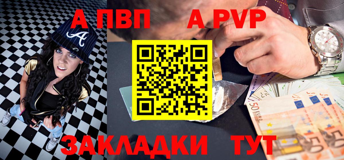 Альфа ПВП СК  Вход с VPN  Борзя  Alpha PVP кристаллы 