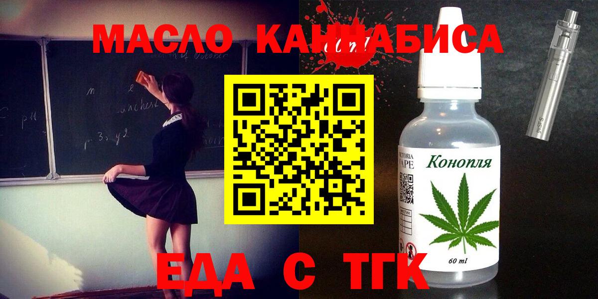 Борзя  Печенье с ТГК марихуана  Вход с VPN 