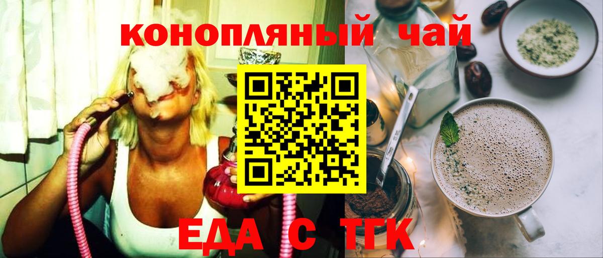 Cannafood конопля Борзя