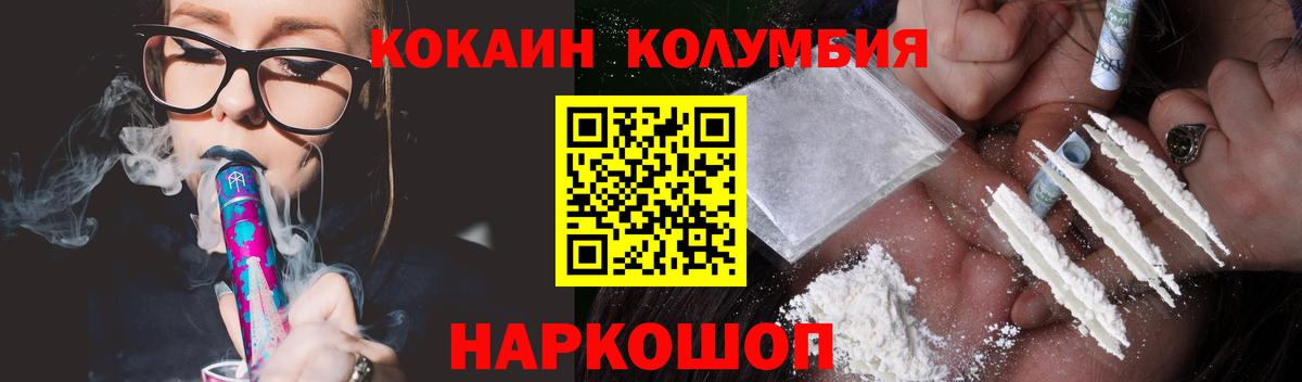 Кокаин 97%  Cocaine Перу  Вход с VPN  КОКАИН  Борзя 