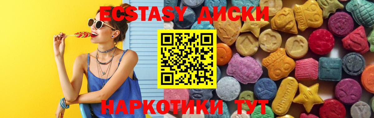 Экстази 280мг Борзя