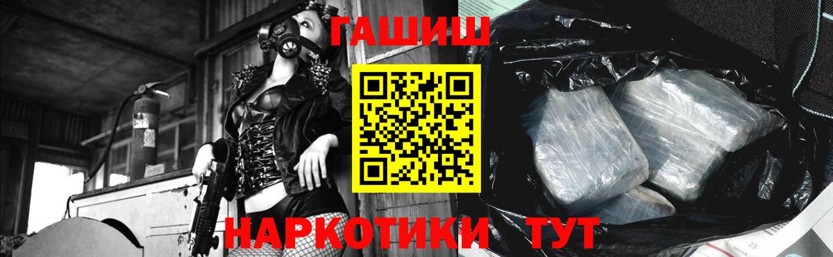 ГАШИШ индика сатива  Гашиш  Борзя  ГАШ гарик  Вход с VPN 