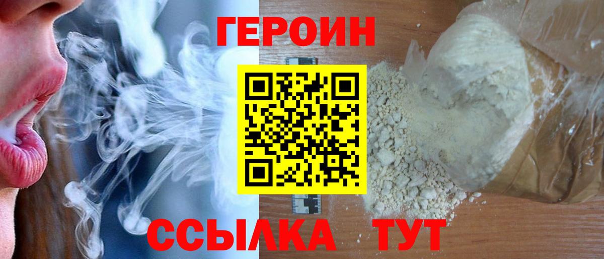 Борзя  Героин Афган  Вход с VPN 