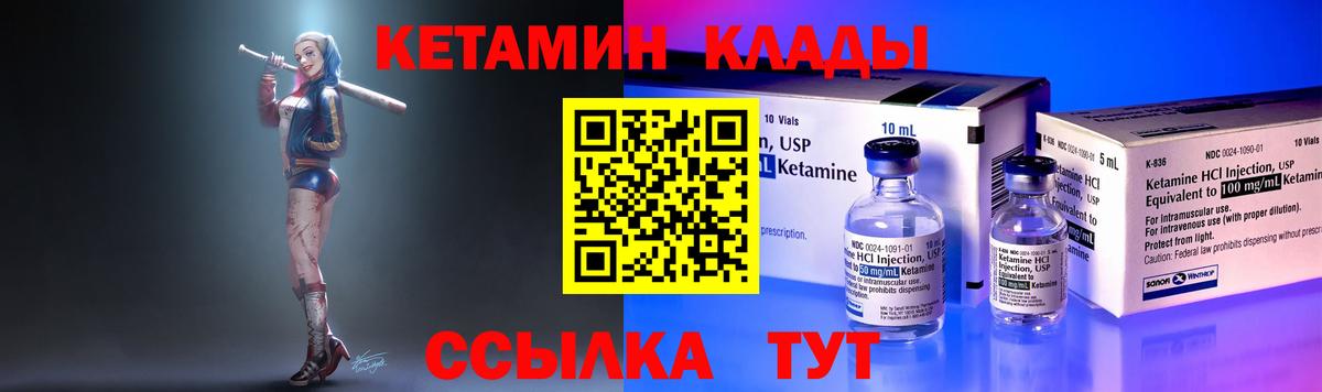 Борзя  Кетамин VHQ  Вход с VPN  КЕТАМИН ketamine 