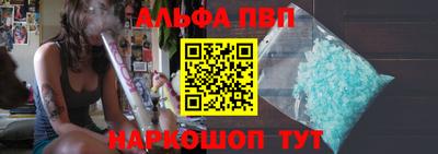 альфа пвп VHQ Малгобек