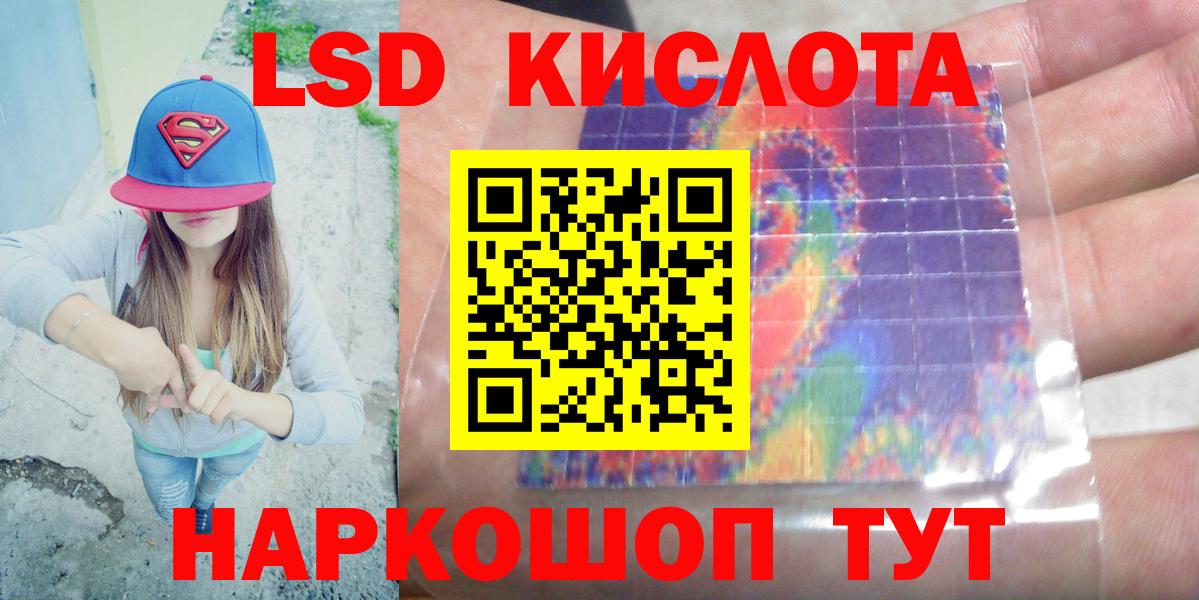 LSD-25 экстази ecstasy Борзя