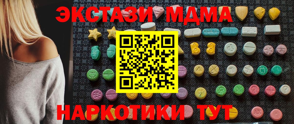 Борзя  МДМА  Вход с VPN  MDMA Molly  МДМА кристаллы 