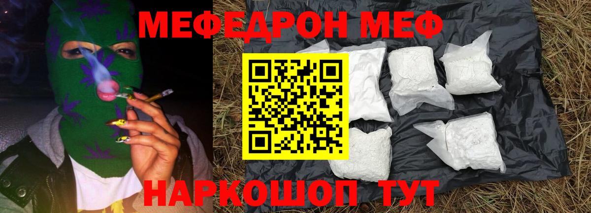 Меф мяу мяу кристаллы Борзя
