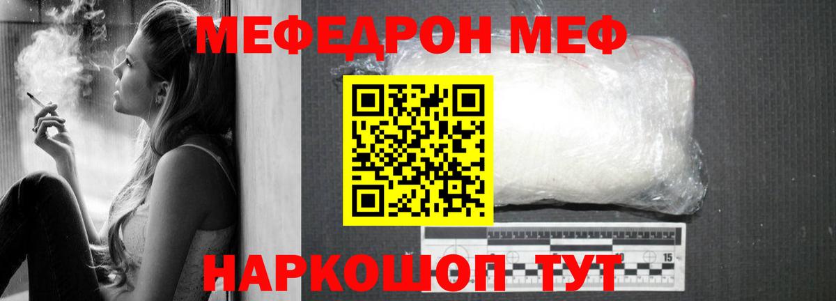 МЯУ-МЯУ mephedrone  Меф  Меф VHQ  Борзя  Вход с VPN 