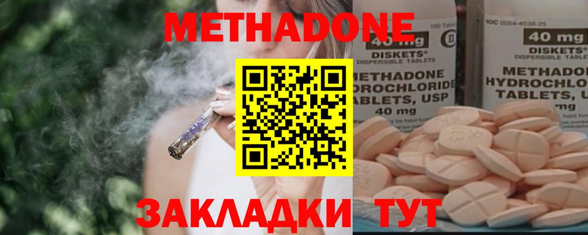 мега   МЕТАДОН белоснежный  Вход с VPN  Борзя  МЕТАДОН белоснежный 