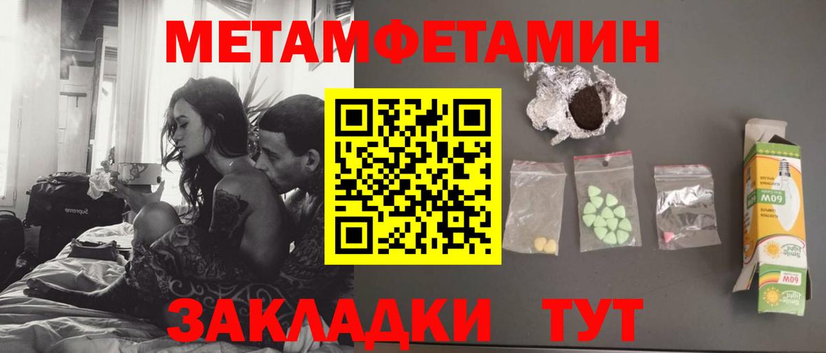 Первитин мет Борзя