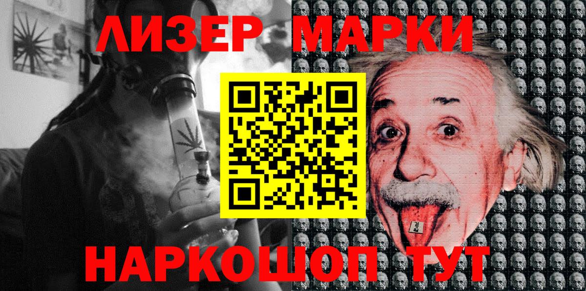 Марки NBOMe 1500мкг Борзя