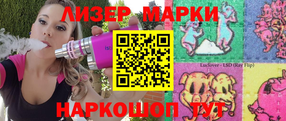 Марки NBOMe 1,5мг  Вход с VPN  Марки NBOMe 1,5мг  Борзя 