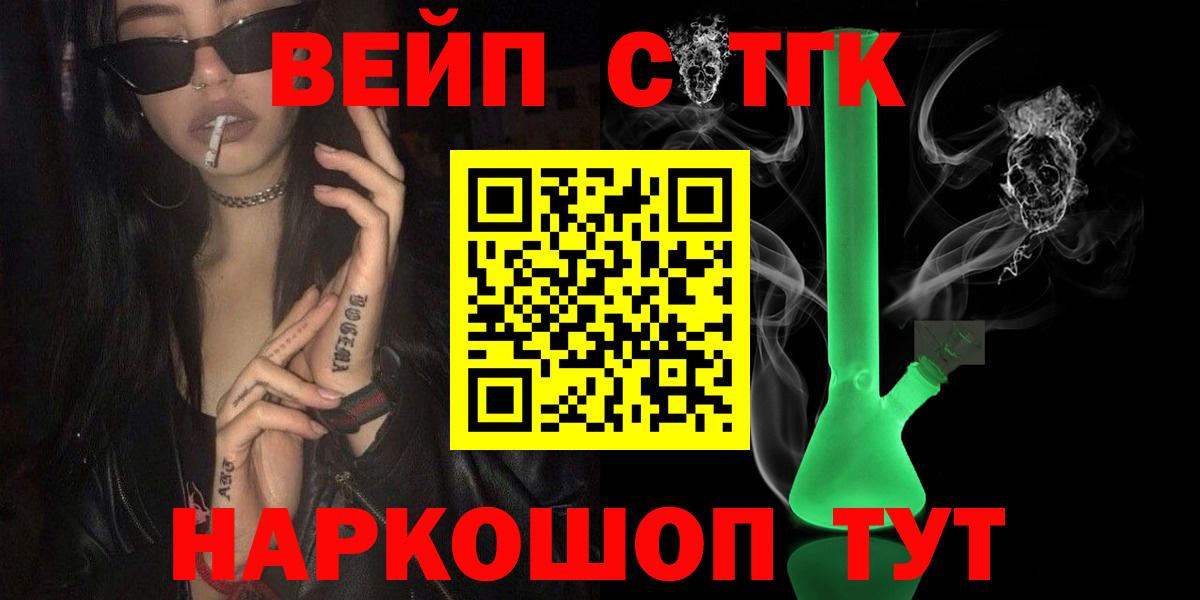 Борзя  Дистиллят ТГК жижа  наркота  Вход с VPN 