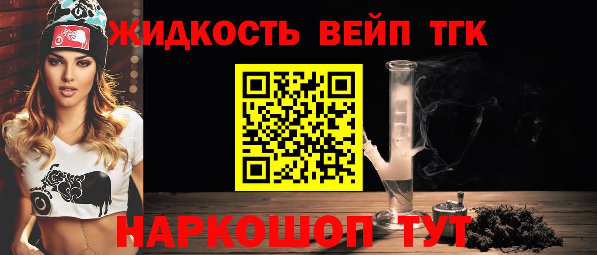 ТГК вейп Борзя