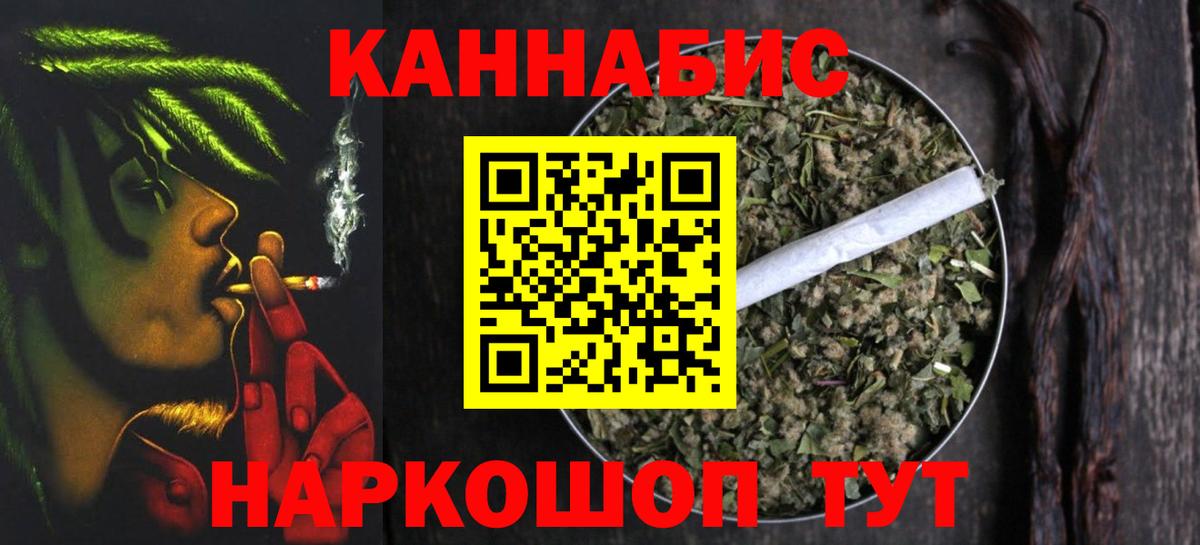 Конопля Ganja  Вход с VPN  Конопля White Widow  Шишки марихуана OG Kush  Бошки Шишки марихуана  Борзя 